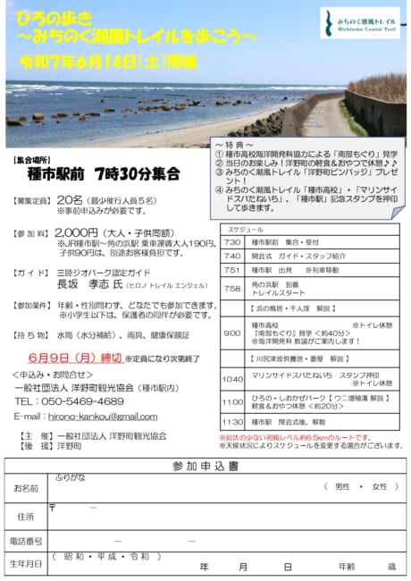 R7.6.14チラシ（PDF）_page-0001