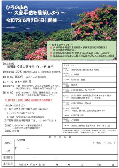 R7.6.1チラシ（jpg）