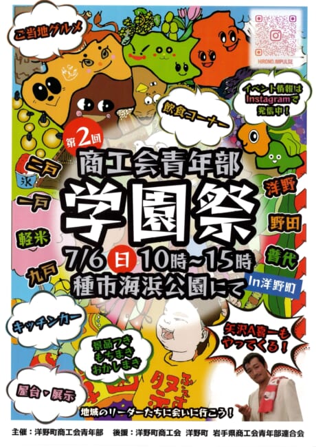 学園祭_page-0001