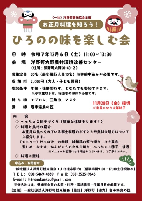 ひろのの味を楽しむ会 (1)