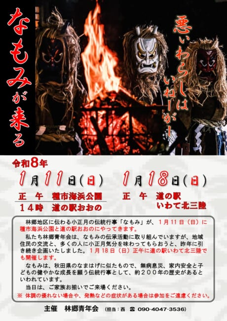 R7なもみチラシ_page-0001 (1)