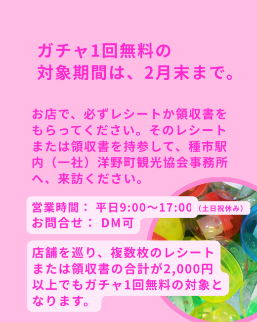 点灯式当日企画 (3)