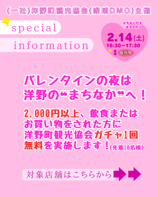 点灯式当日企画 (1)