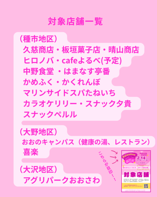 点灯式当日企画 (2)