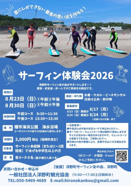 サーフィン体験会 (3)